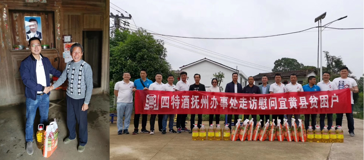 四特公益在行動，愛心傳遞到宜黃