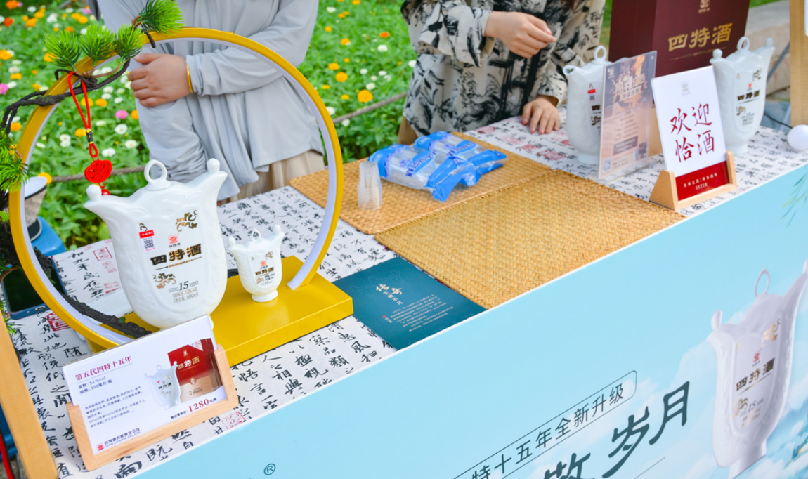 牽手?jǐn)y程，四特酒旅融合發(fā)展駛?cè)搿翱燔嚨馈?></div>
         <div   id=