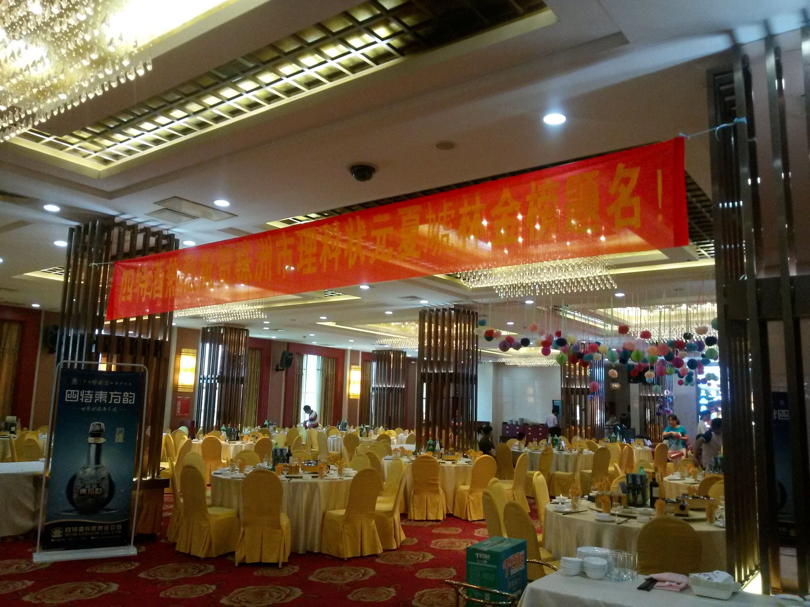 濃濃四特酒，師恩似海深