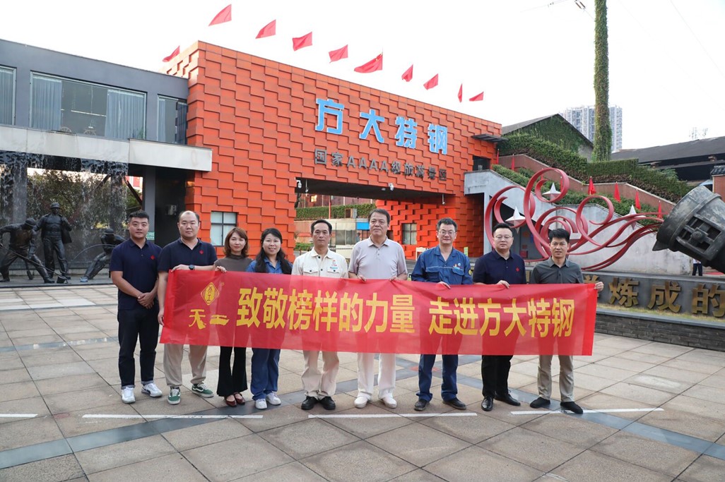 致敬勞模，共話發展—四特酒“榜樣的力量”系列活動之勞模座談會圓滿收官