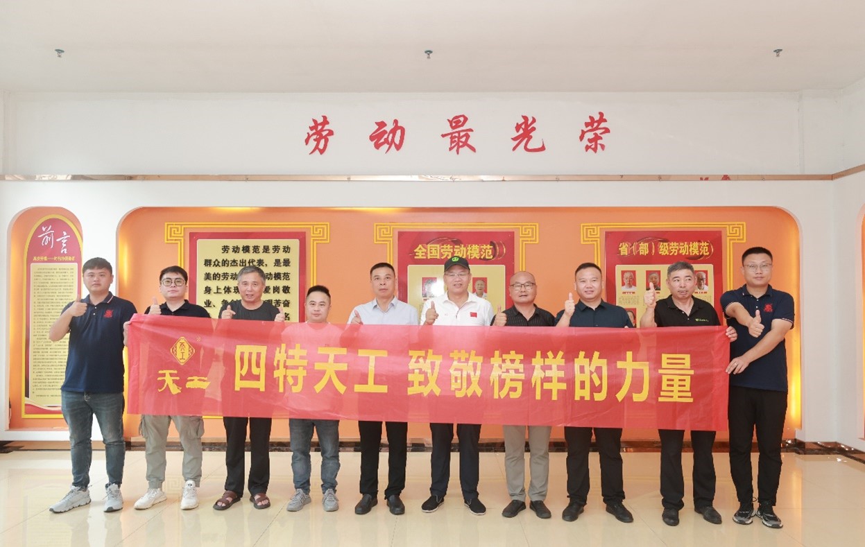 “致敬榜樣的力量”走進(jìn)高安，禮贊時(shí)代工匠，弘揚(yáng)勞模精神