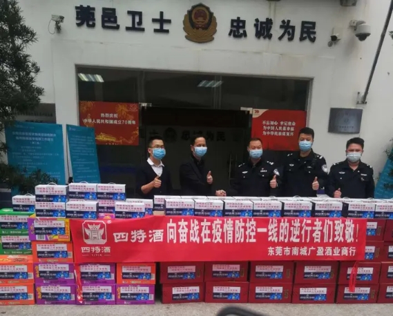 防疫復工兩手抓，從三組數據看疫情中的四特酒