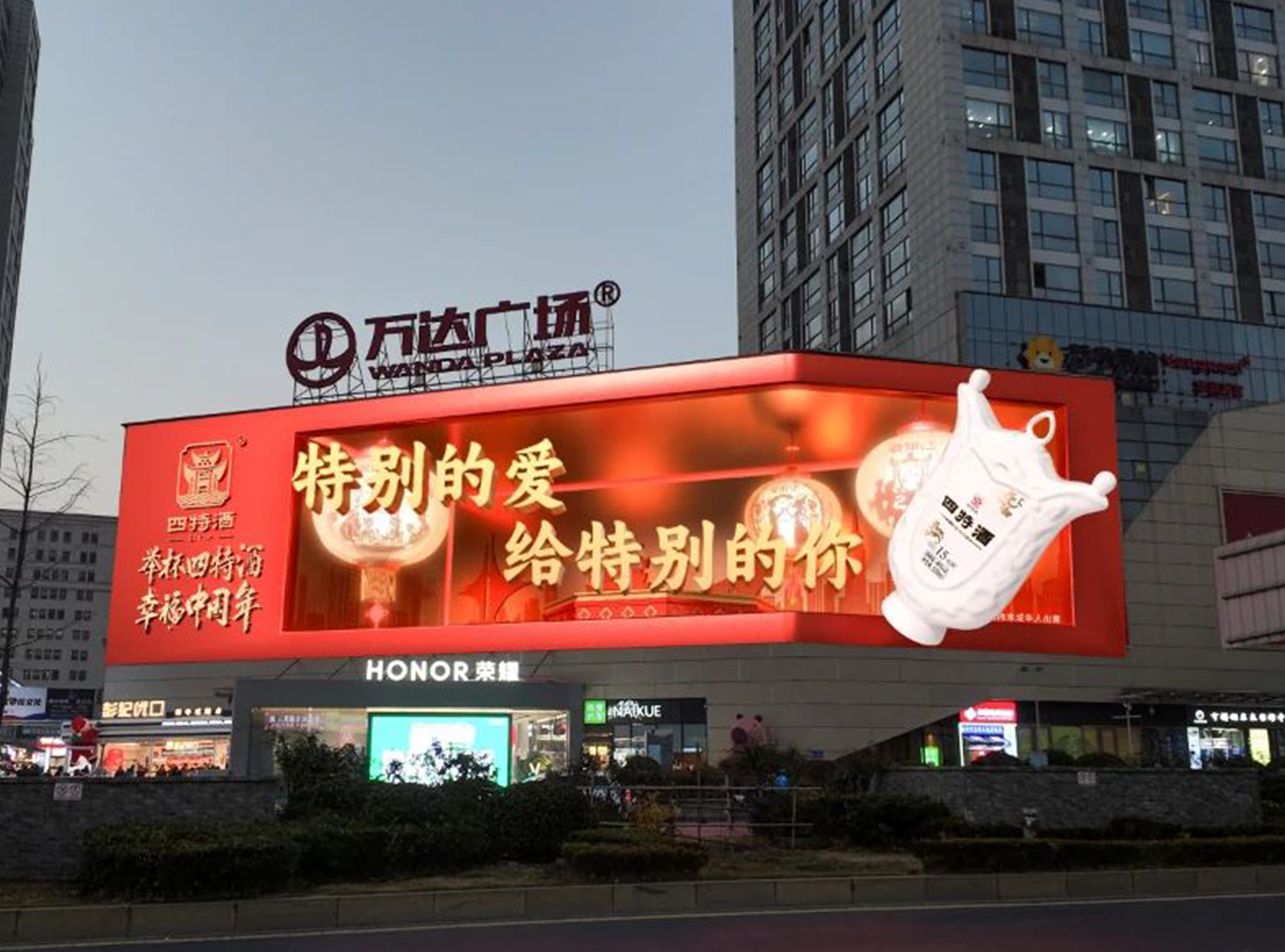 特別的愛給特別的你，四特酒“幸福中國年”再進階