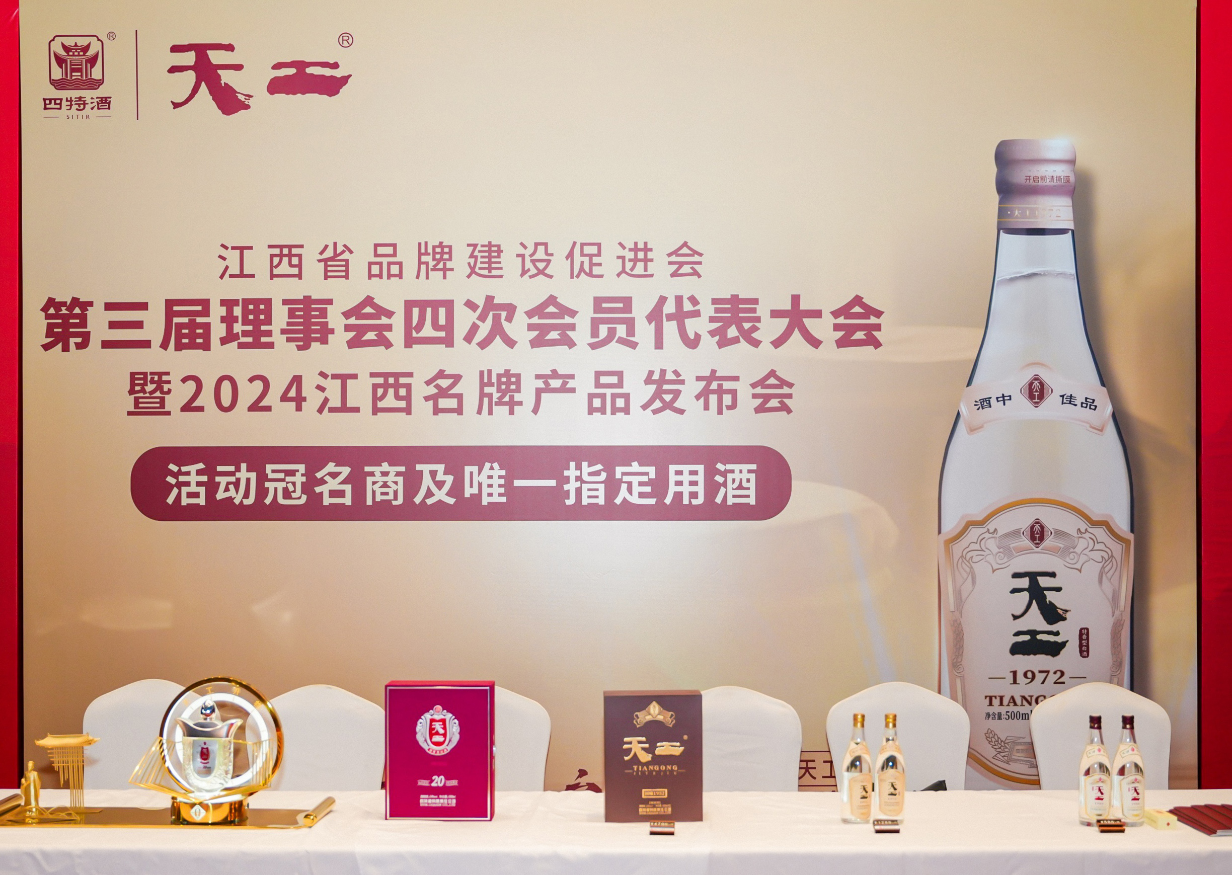 四特酒獨家冠名江西品牌盛會，以酒為媒“贛”出新精彩
