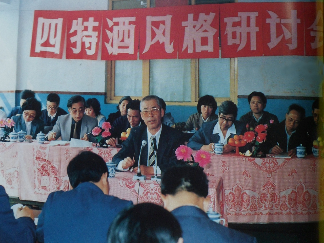 酒海溯“緣”：中國(guó)白酒泰斗周恒剛為何率隊(duì)為“特型”四特正名？